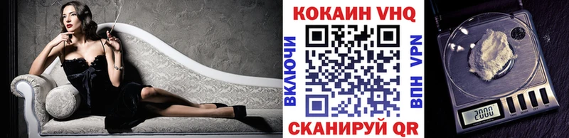 COCAIN Fish Scale  Купить где  Кемерово 