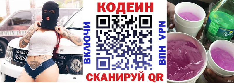 Купить где  Кемерово  Кодеиновый сироп Lean Purple Drank 